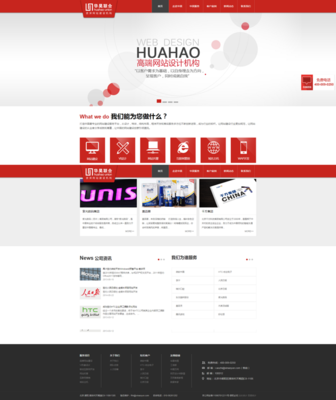 北京企業(yè)網(wǎng)站建設(shè) 助力企業(yè)在數(shù)字時(shí)代脫穎而出