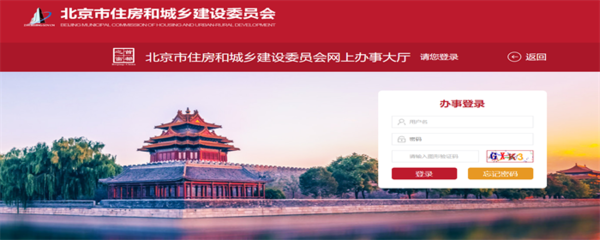 北京開發(fā)商資質(zhì)等級(jí)查詢指南 企業(yè)網(wǎng)站查詢路徑與方法