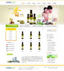 橙色食品調(diào)料公司企業(yè)網(wǎng)站模板
