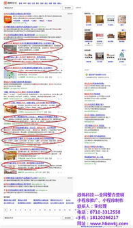 政偉科技 荊門營銷型網站建設與網絡推廣，助力企業打造優質商家形象