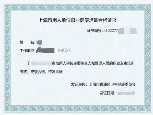 隨申辦青浦旗艦店上線職業健康培訓，在線學習輕松獲取證書
