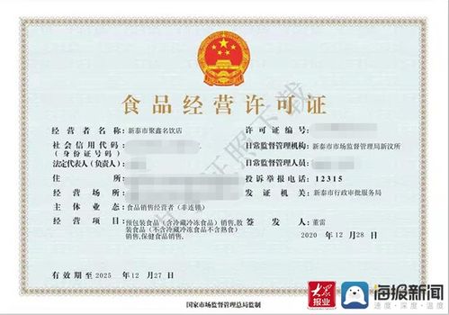 新泰市發出泰安市首張電子食品經營許可證，助推教育咨詢服務規范化發展